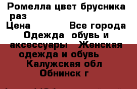 Ромелла цвет брусника раз 52-54,56-58,60-62,64-66  › Цена ­ 7 800 - Все города Одежда, обувь и аксессуары » Женская одежда и обувь   . Калужская обл.,Обнинск г.
